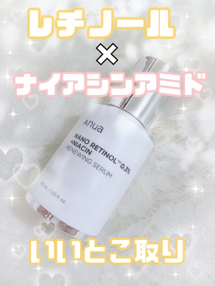 レチノール0.3 ナイアシンリニューイングセラム/Anua/美容液を使ったクチコミ(1枚目)