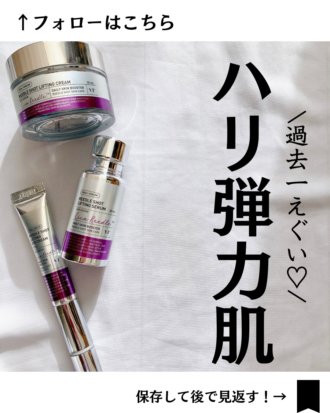 リードルショット リフティングセラム/VT/美容液を使ったクチコミ（1枚目）