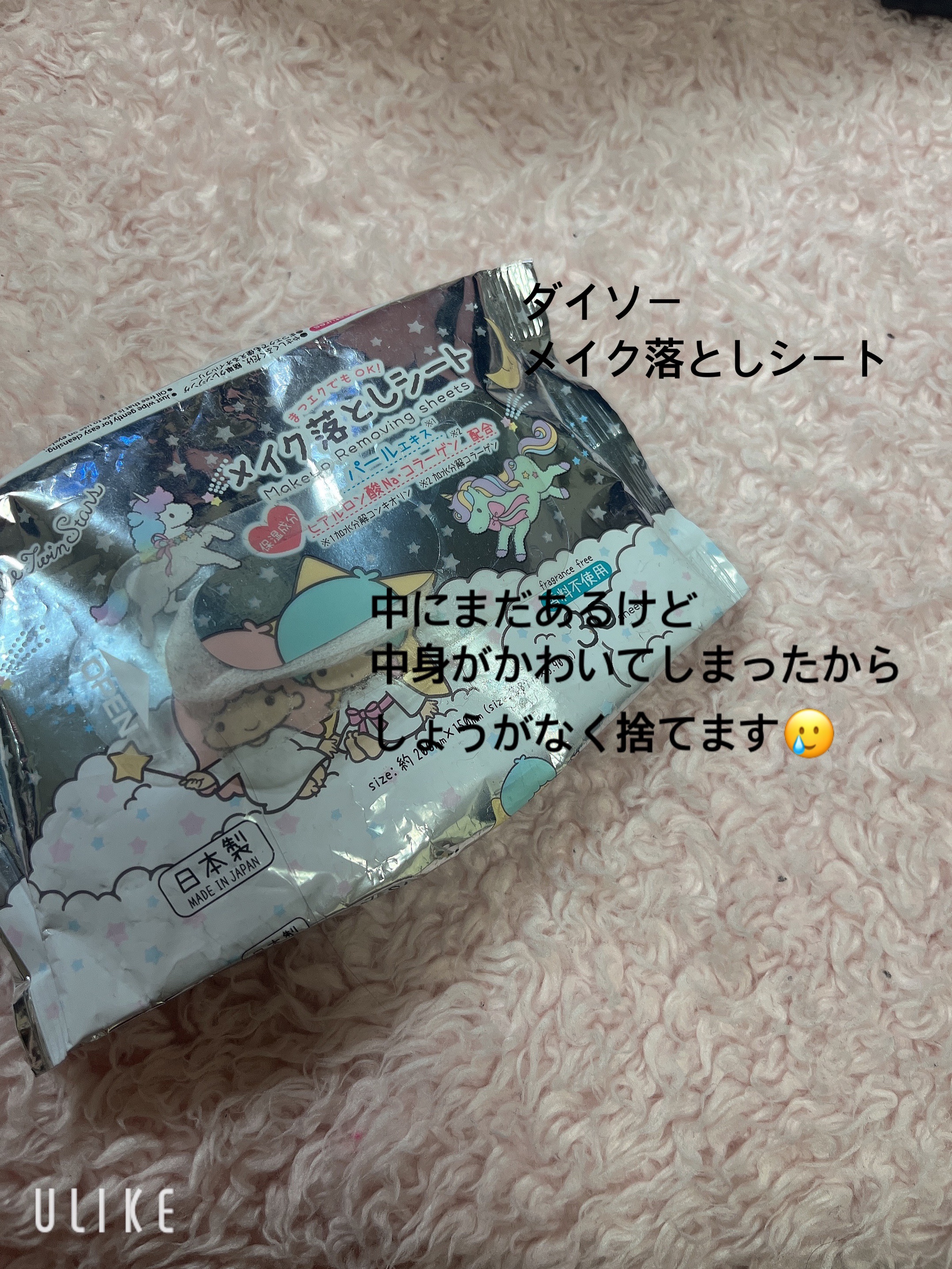 ガラクトミー スキントナー/manyo/化粧水を使ったクチコミ（3枚目）