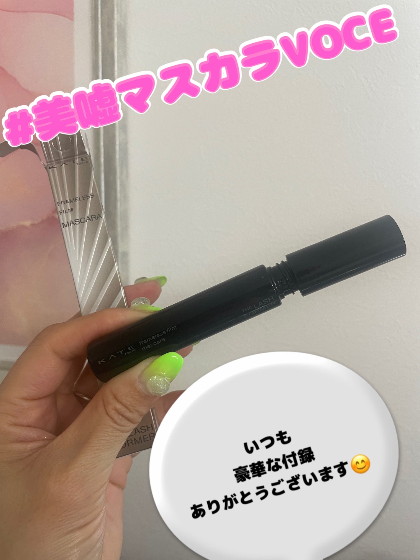 VOCE 2023年7月号 付録違い版/VoCE (ヴォーチェ)/雑誌を使ったクチコミ(1枚目)