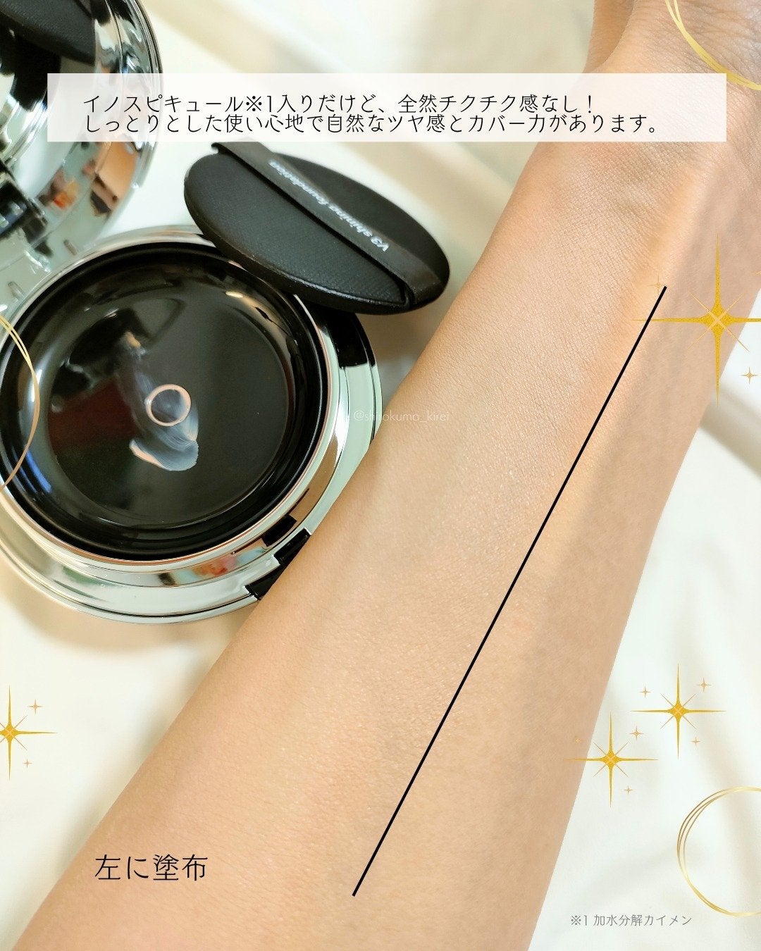 V3シャイニングファンデーション/SPICARE/クッションファンデーションを使ったクチコミ(3枚目)