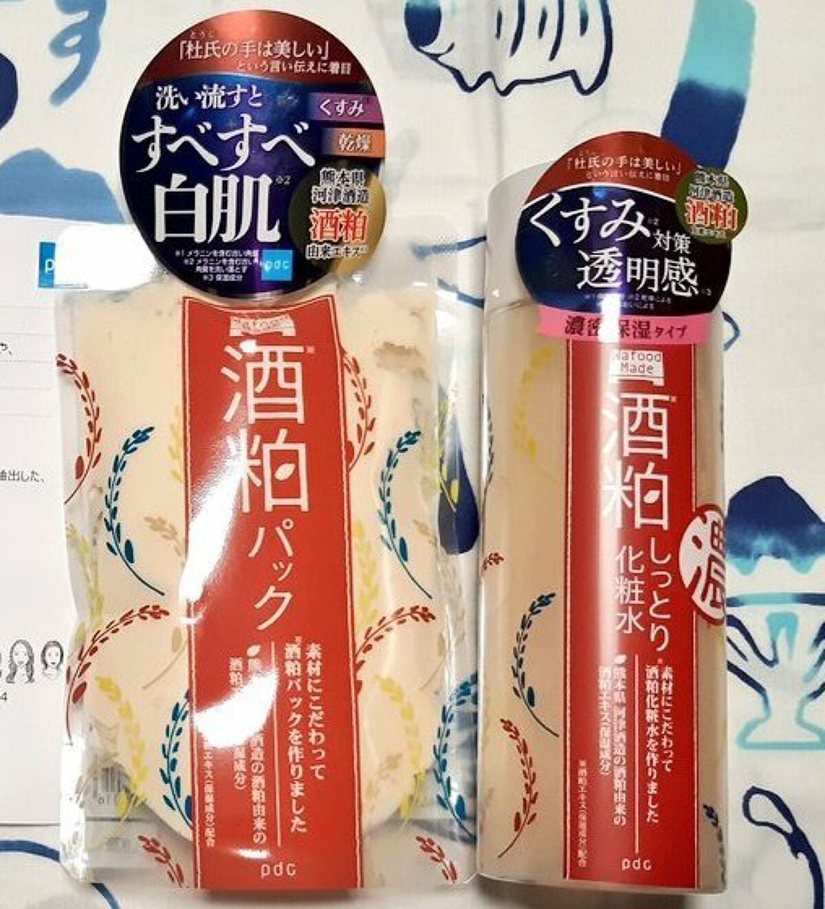 ワフードメイド 酒粕パック/pdc/洗い流すパック・マスクを使ったクチコミ(1枚目)