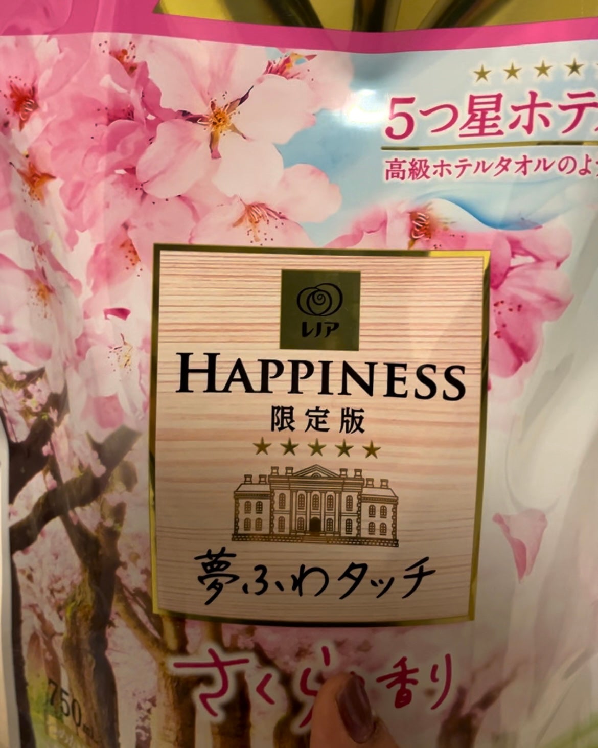 レノアハピネス スプリングさくらの香り/レノア/柔軟剤を使ったクチコミ(1枚目)