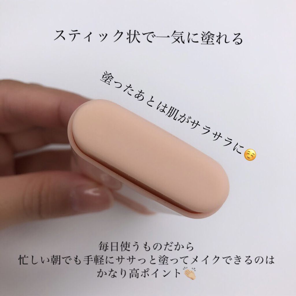 3CE PRIMER SUN STICK/3CE/化粧下地を使ったクチコミ（2枚目）