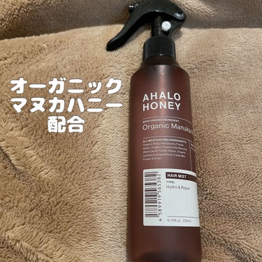 ハイドロ＆リペア ジェントル ヘアミスト/AHALO HONEY/プレスタイリング・寝ぐせ直しを使ったクチコミ（1枚目）