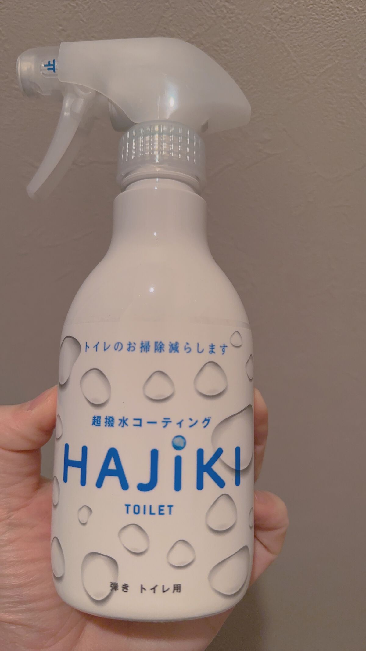 超撥水コーティング　HAJIKI TOILET