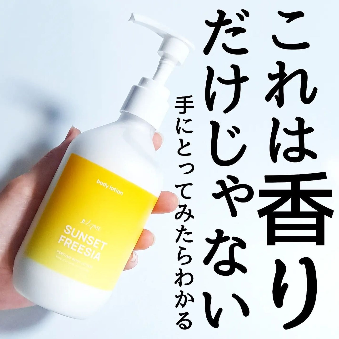 ジュライミー ボディローション/JUL7ME/ボディローションを使ったクチコミ(4枚目)