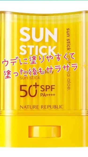 パウダリーUVアロエスティック SPF50+/PA++++/ネイチャーリパブリック/日焼け止め・UVケアを使ったクチコミ（2枚目）