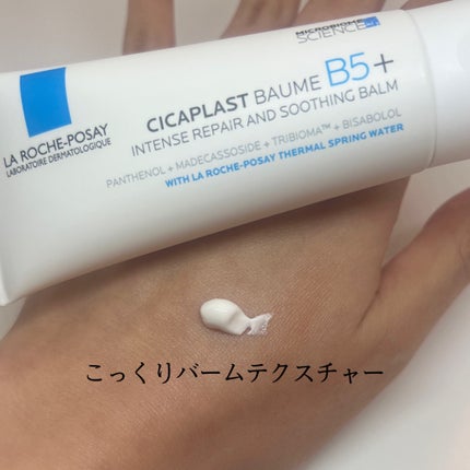 シカプラスト リペアクリーム B5+	/ラ ロッシュ ポゼ/フェイスクリームを使ったクチコミ(3枚目)