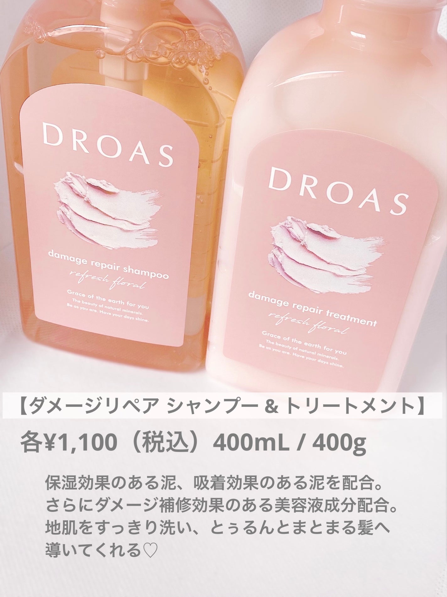 ダメージリペアシャンプー/トリートメント/DROAS/市販シャンプーを使ったクチコミ(2枚目)