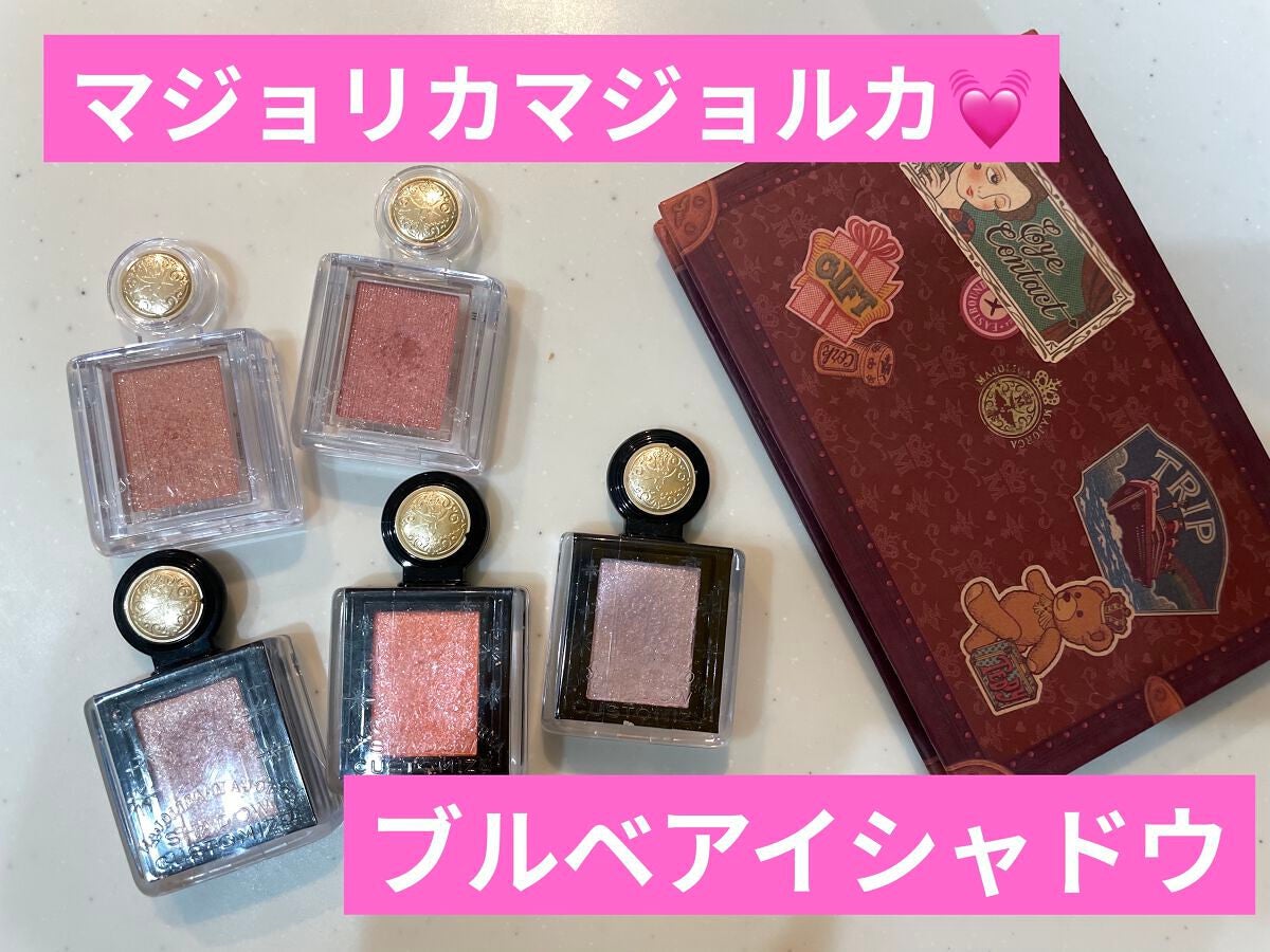 シャドーカスタマイズ/マジョリカ マジョルカ/単色アイシャドウを使ったクチコミ(1枚目)
