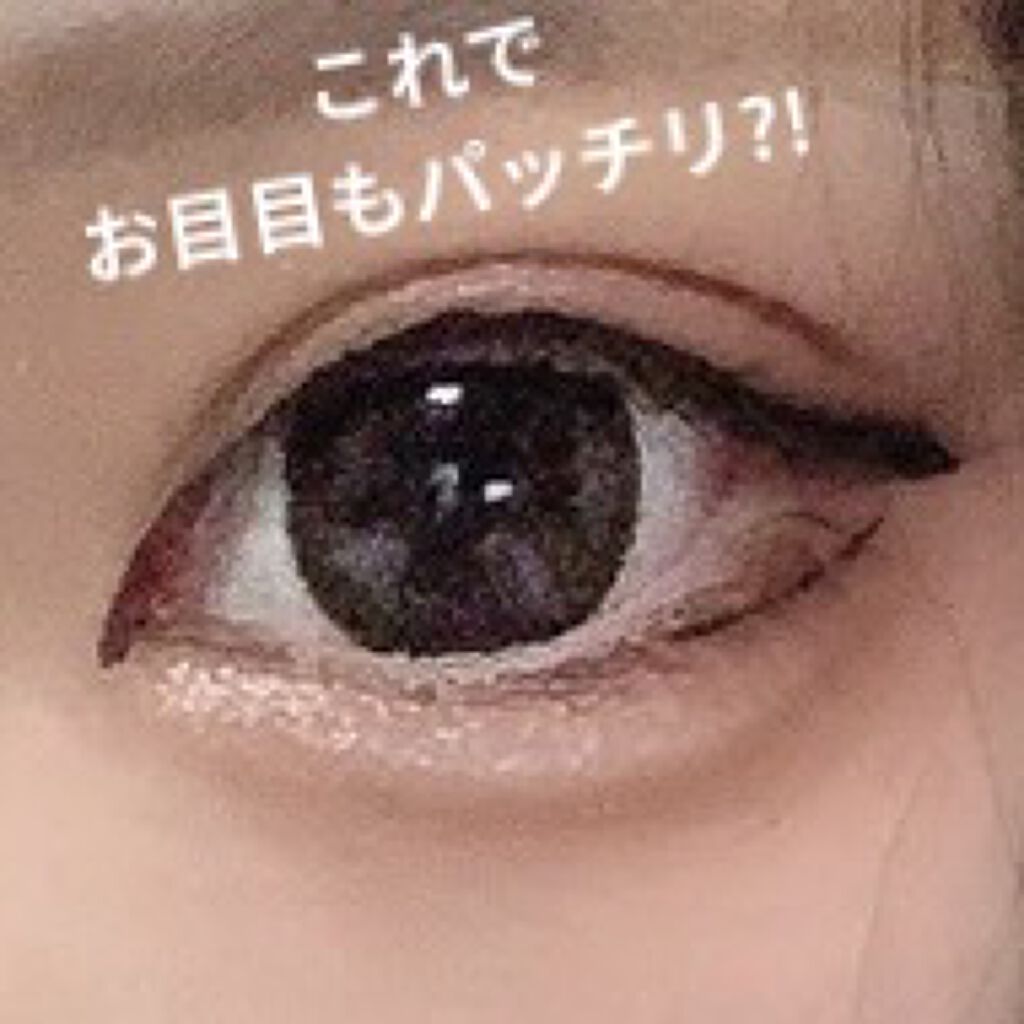 描くふたえアイライナー/CEZANNE/リキッドアイライナーを使ったクチコミ（1枚目）