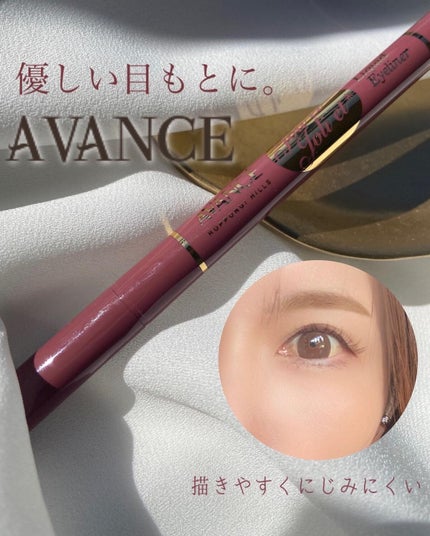 アヴァンセ ジョリ・エ ジョリ・エ リキッドアイライナー/アヴァンセ/リキッドアイライナーを使ったクチコミ(2枚目)