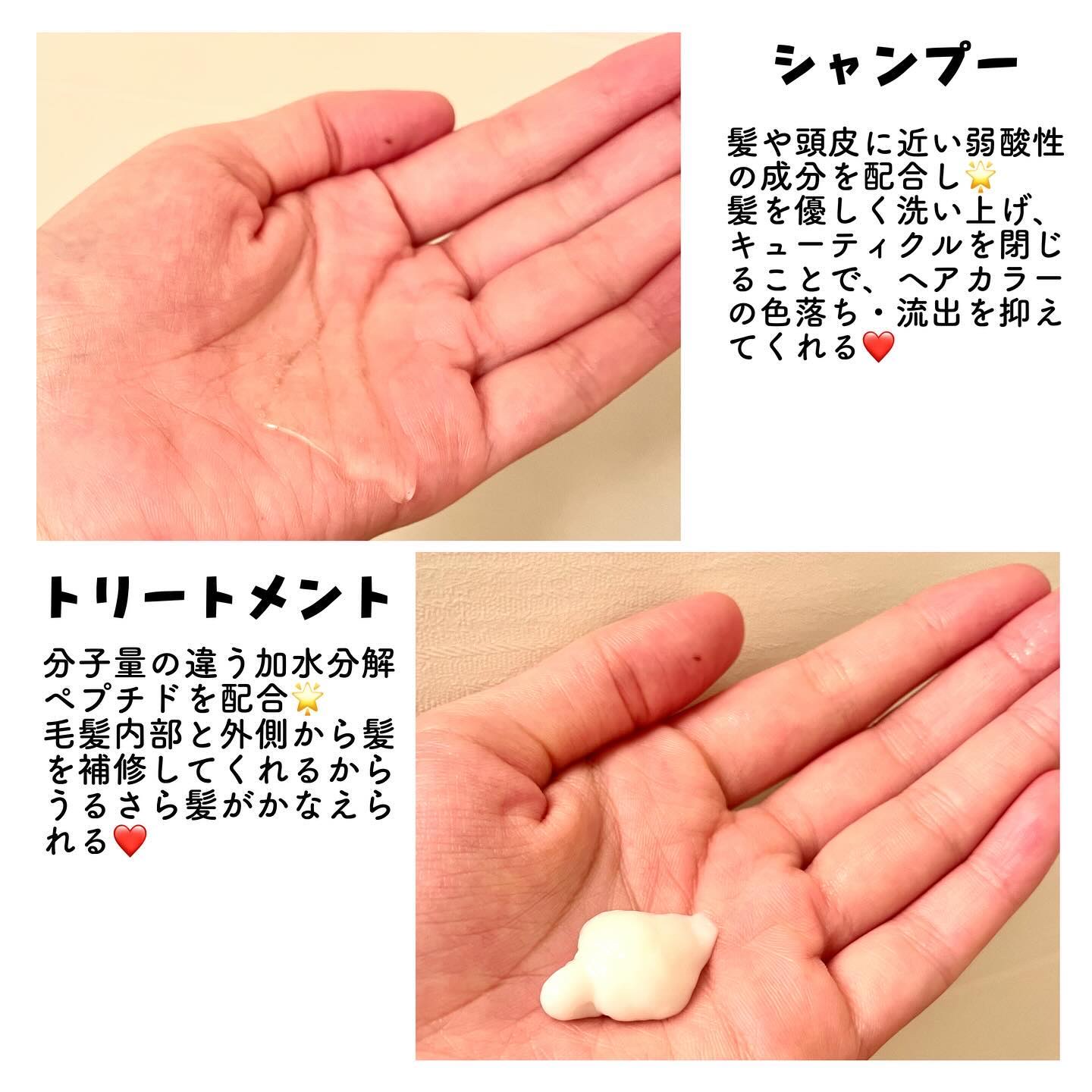 ハイモイスト＆スムースシャンプー/トリートメント/DONAN/市販シャンプーを使ったクチコミ（2枚目）