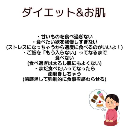 うし~ on LIPS 「新学期に向けてメイクを勉強する方もいらっしゃると思いますが、基..」(4枚目)