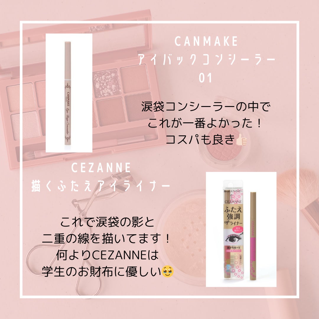 描くふたえアイライナー/CEZANNE/リキッドアイライナーを使ったクチコミ(3枚目)