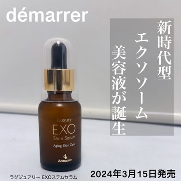 ラグジュアリーEXOステムセラム/demarrer/美容液を使ったクチコミ（1枚目）