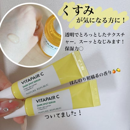 ビタペアC 集中美容液スペシャルセット/ネイチャーリパブリック/美容液を使ったクチコミ(2枚目)