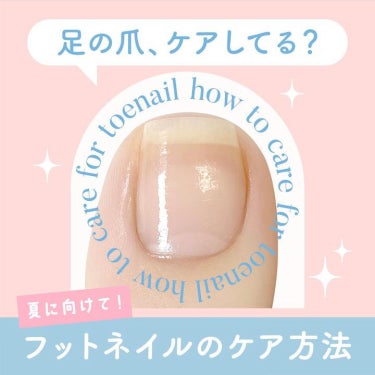 【夏のお手入れ】
サンダルの季節がやってきました👣
足爪のお手入れできてますか？？

まだ！🚫という方へ！！
ビー・エヌ社員が一押しのネイルケア商品をご紹介します💖

足爪の甘皮・角質って硬くてお手入れ