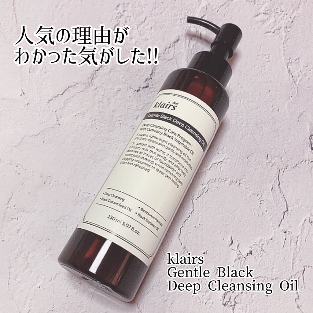 ジェントルブラックディープクレンジングオイル(150ml)/Klairs/オイルクレンジングを使ったクチコミ（1枚目）