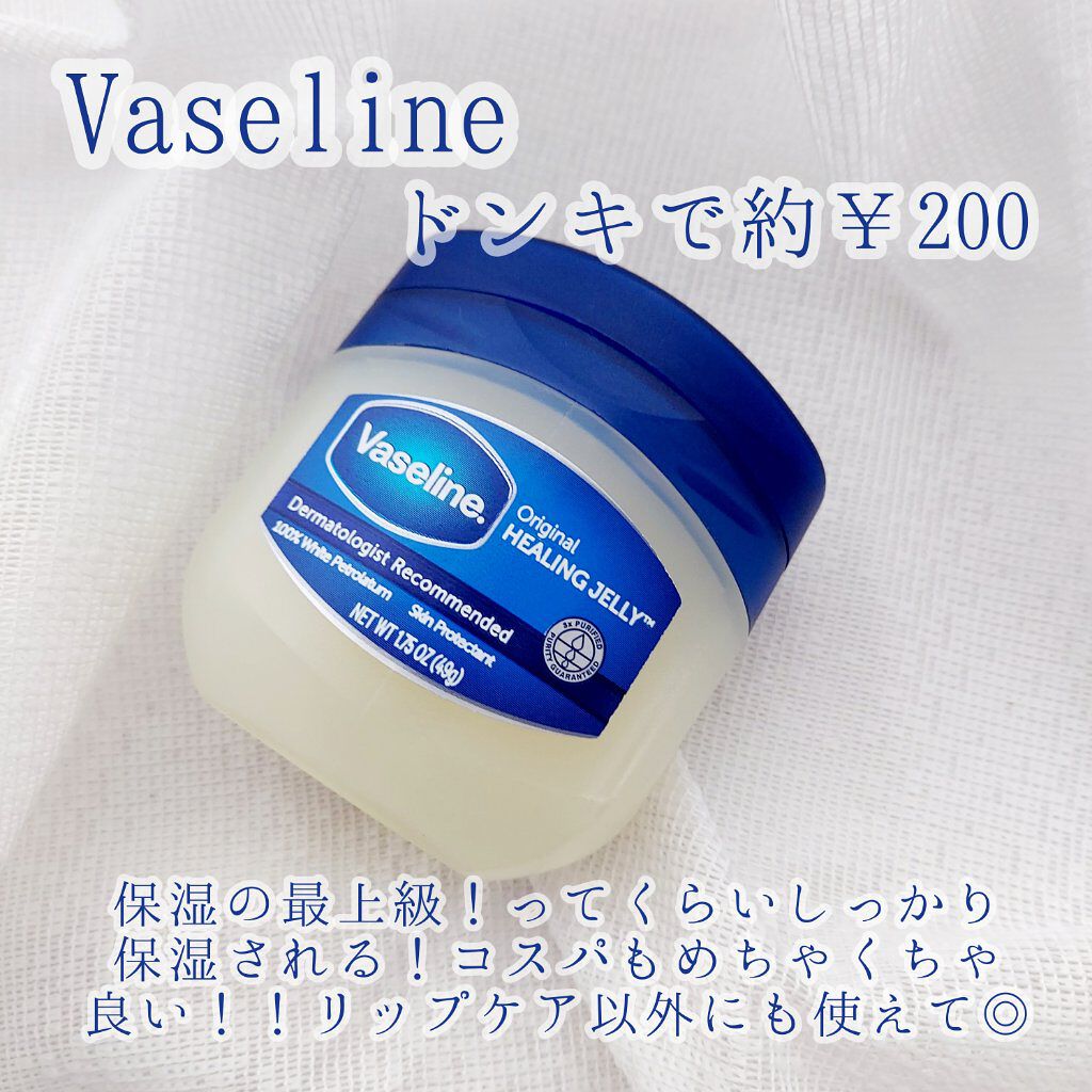 オリジナル ピュアスキンジェリー/ヴァセリン/ボディクリームを使ったクチコミ（2枚目）