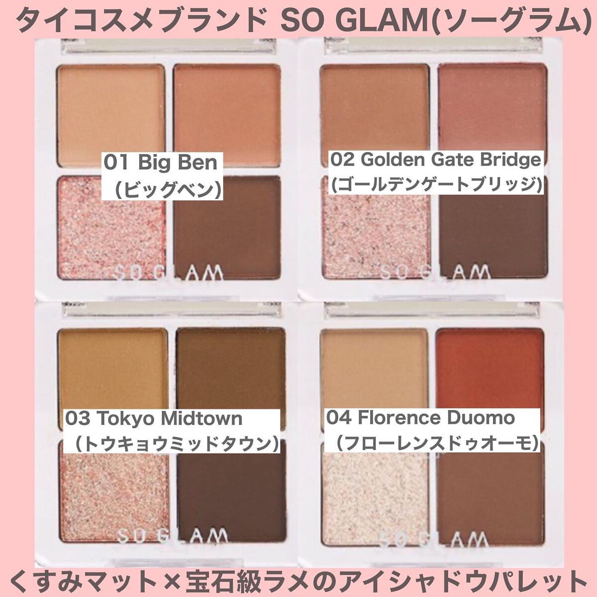 ねここ on LIPS 「日本に初上陸と話題のタイコスメが気になったので勝手にまとめてみ..」(2枚目)