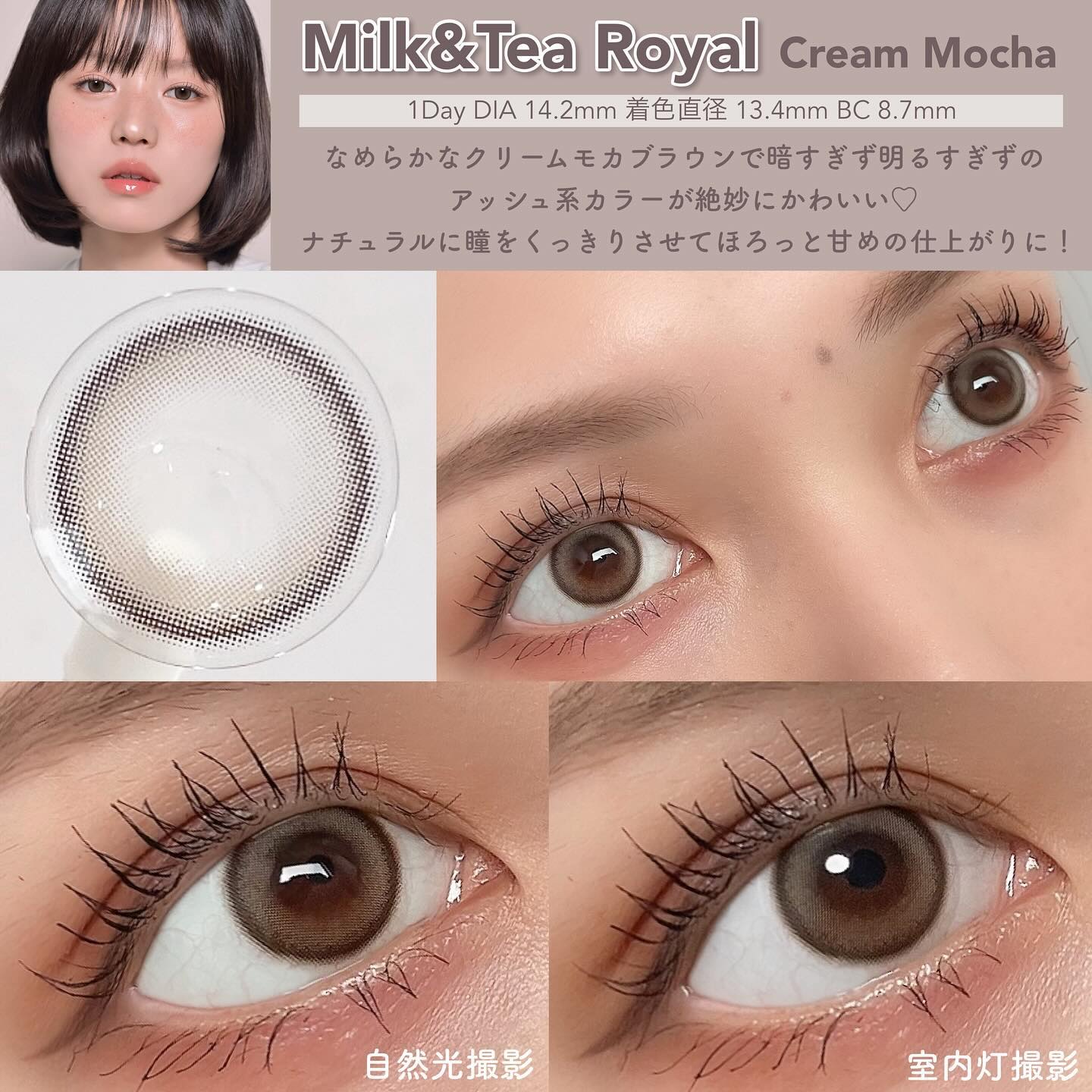 chuuLENS Milk&Tea 1day/chuu LENS/ワンデー（１DAY）カラコンを使ったクチコミ（2枚目）