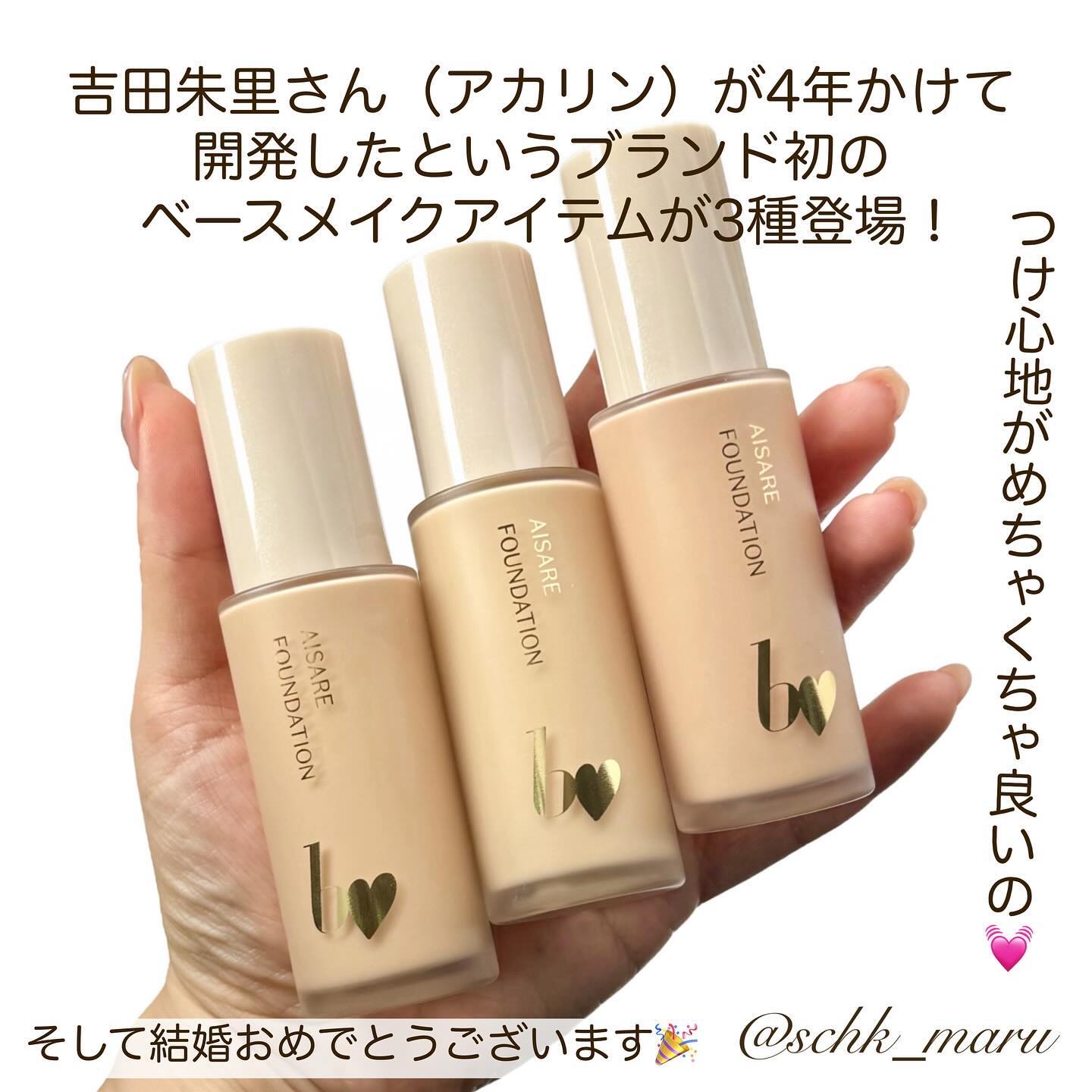 愛されファンデ/b idol/リキッドファンデーションを使ったクチコミ（2枚目）