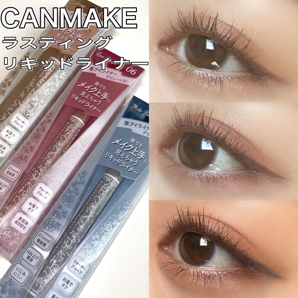 ラスティングリキッドライナー/キャンメイク/リキッドアイライナーを使ったクチコミ(1枚目)