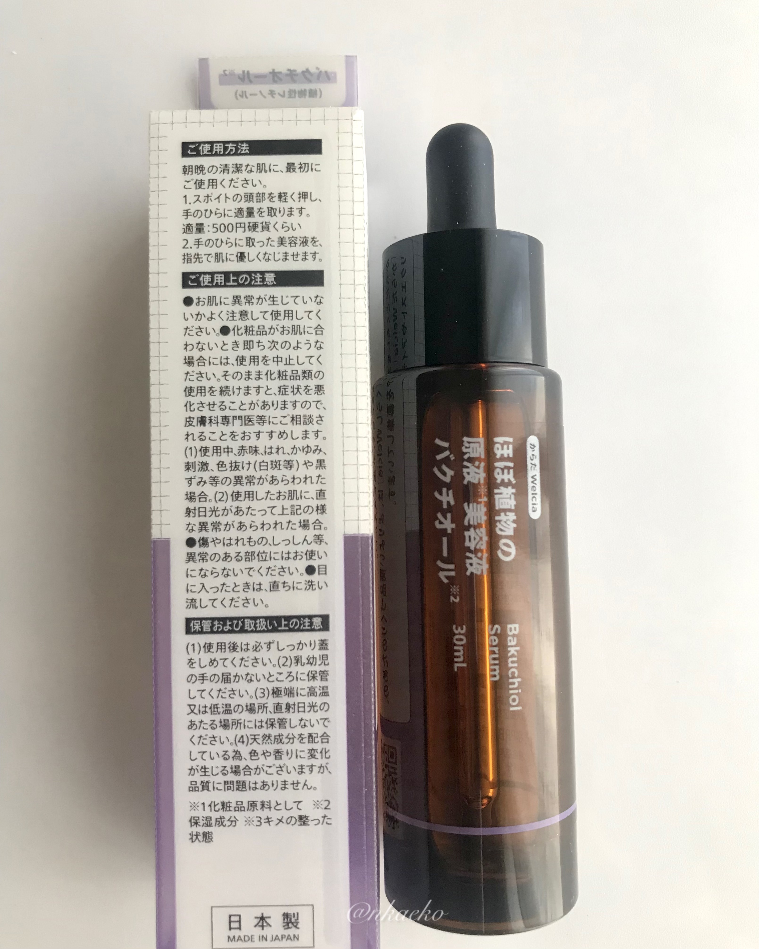 ほぼ植物の原液美容液バクチオール/からだWelcia・くらしWelcia/美容液を使ったクチコミ（3枚目）