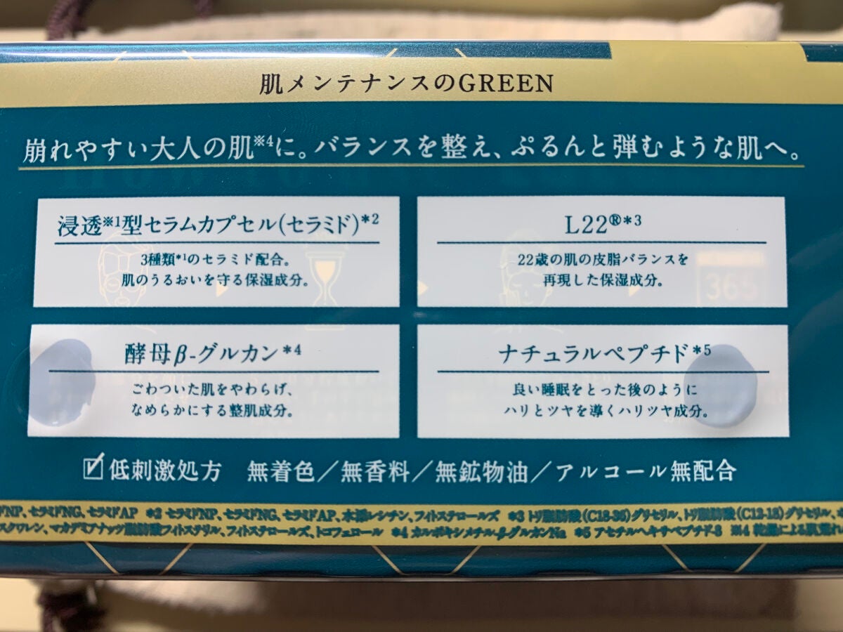 ルルルンプレシャス GREEN(バランス)【旧】/ルルルン/シートマスク・パックを使ったクチコミ(2枚目)