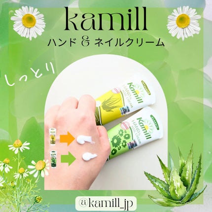 ハンド&ネイルクリームミニ 企画セット30ml*3/カミール/その他キットセットを使ったクチコミ(2枚目)