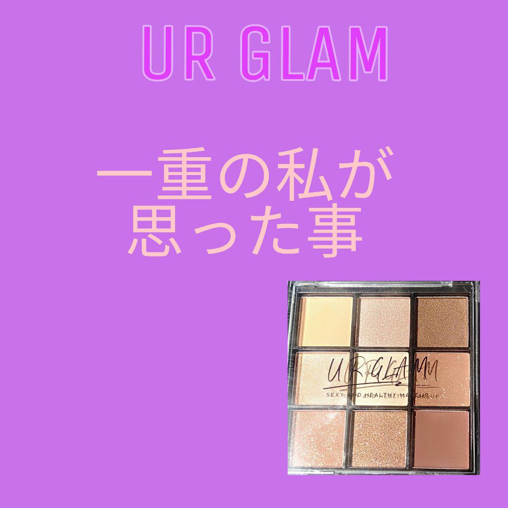 UR GLAM　BLOOMING EYE COLOR PALETTE/U R GLAM/アイシャドウパレットを使ったクチコミ（1枚目）