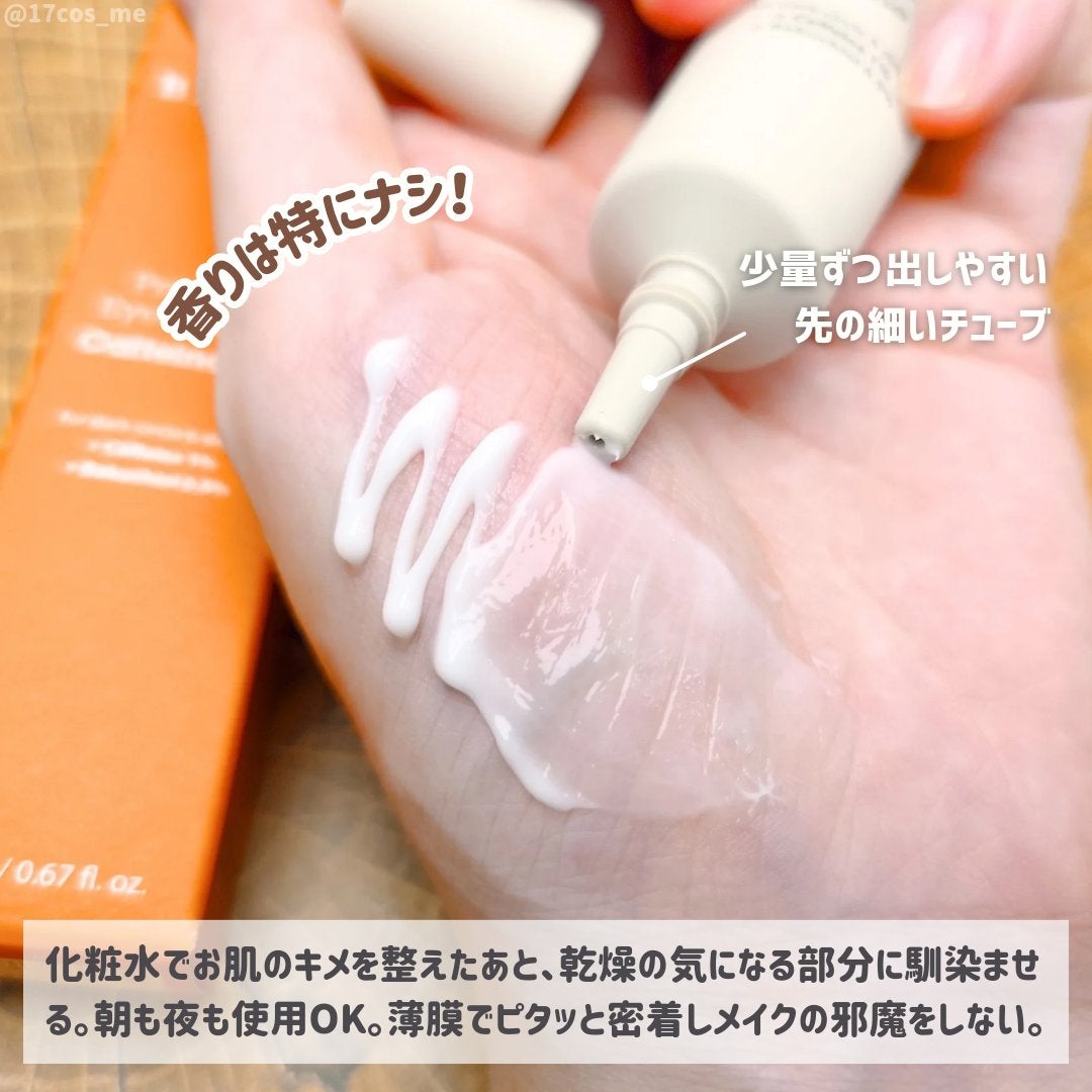 Pressed Eye Cream Caffeine 1.0 /BLITHE/アイケア・アイクリームを使ったクチコミ(3枚目)
