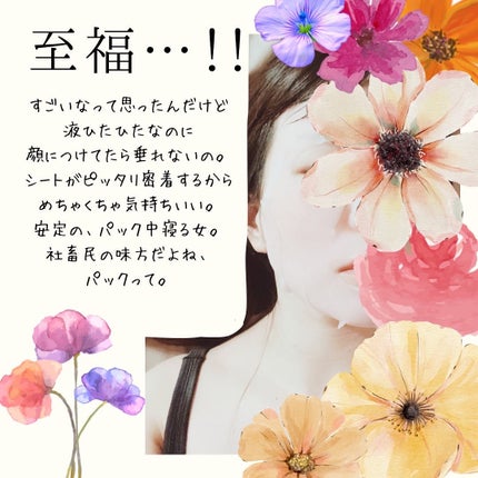潤いバリアセラムマスク N/ももぷり/シートマスク・パックを使ったクチコミ(3枚目)