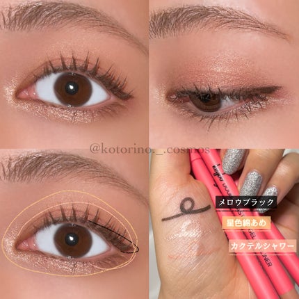 ダブルラスティングジェルライナー/keybo/ジェルアイライナーを使ったクチコミ(6枚目)