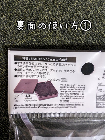 メイクブラシドライクリーナー/DAISO/メイクアップキットを使ったクチコミ(3枚目)