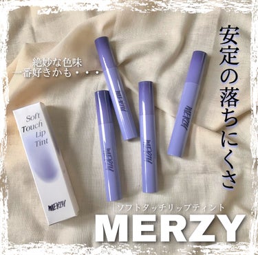 Soft touch lip tint SL1. ミューティド ローズ/MERZY/口紅を使ったクチコミ（1枚目）