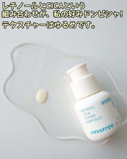 レチノール シカ リペア セラム/innisfree/美容液を使ったクチコミ(3枚目)
