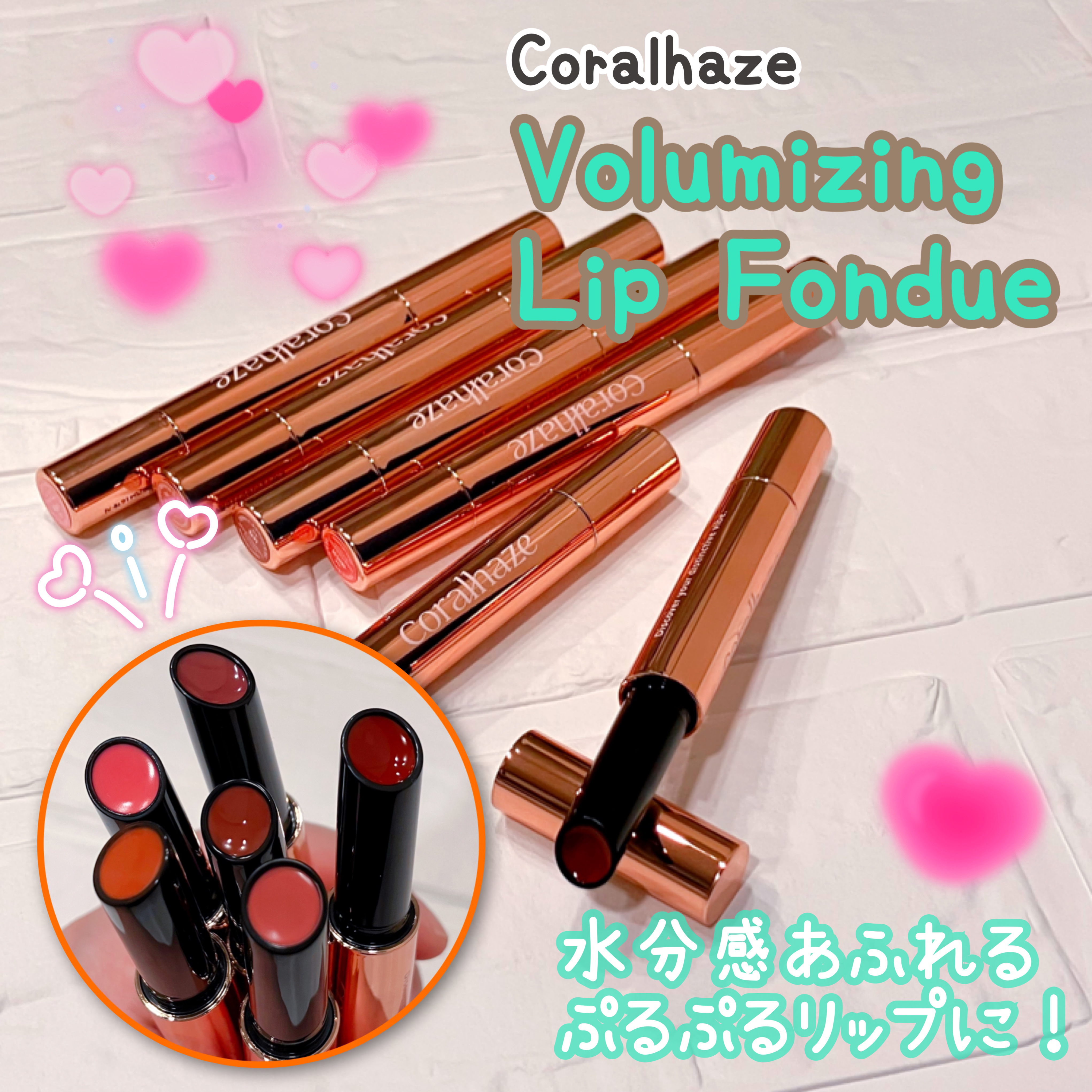 ボリューマイジングフォンデュリップ/Coralhaze/口紅を使ったクチコミ（1枚目）