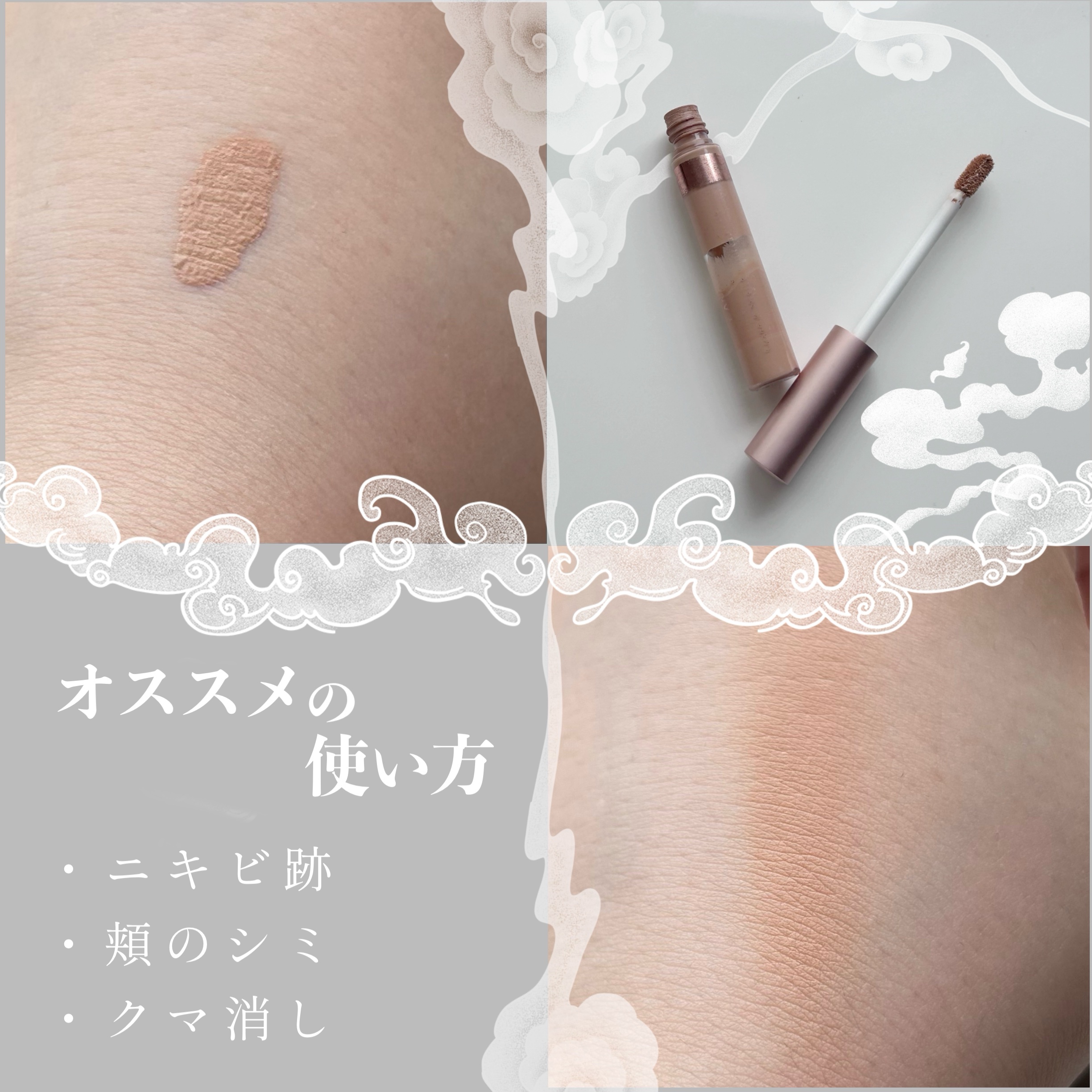 カバー＆ストレッチコンシーラー UV/キャンメイク/リキッドコンシーラーを使ったクチコミ（2枚目）