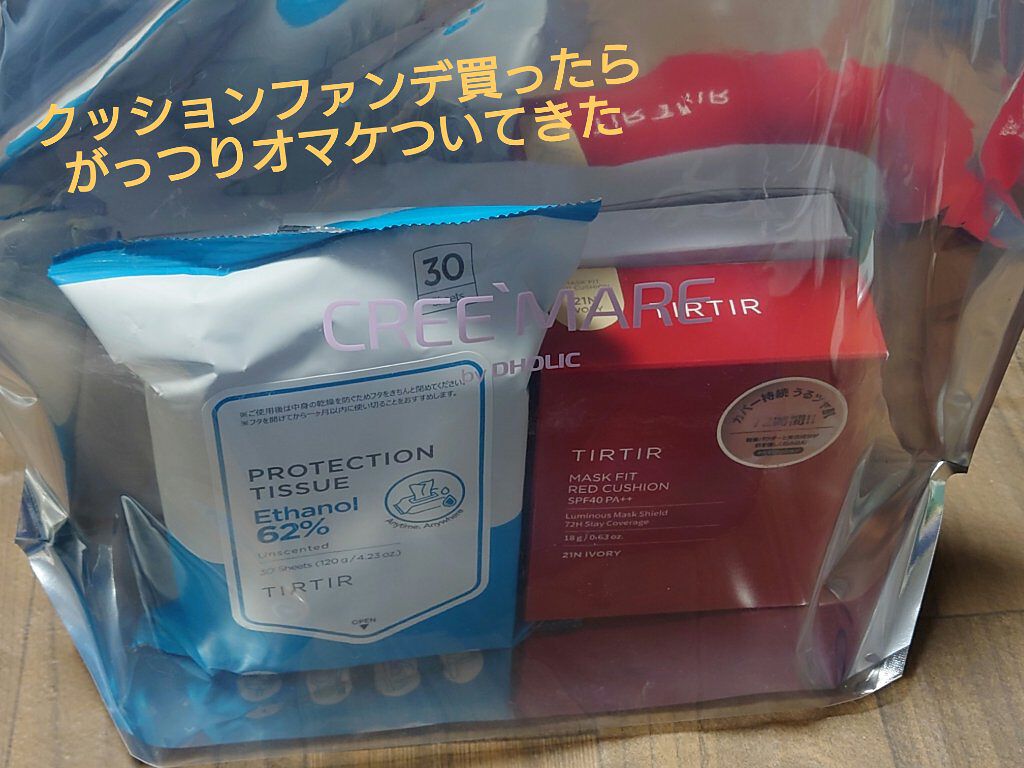 TIRTIR(ティルティル) プロテクションティッシュのクチコミ「春の近づきを感じると共に、花粉の量も多くなってきましたね💦
この時期のお出かけに手放せないスプ.....」（2枚目）