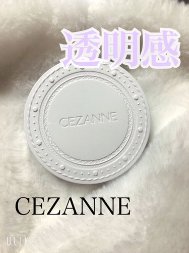 UVクリアフェイスパウダー/CEZANNE/プレストパウダーを使ったクチコミ（1枚目）