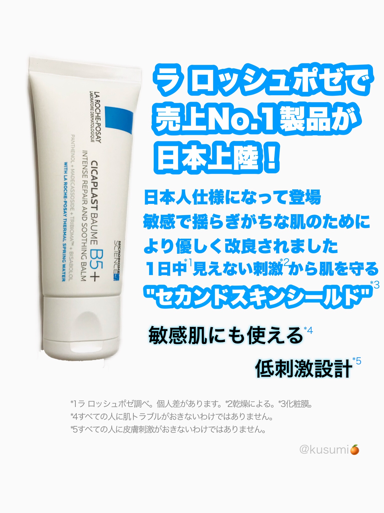 シカプラスト リペアクリーム B5+	/ラ ロッシュ ポゼ/フェイスクリームを使ったクチコミ（2枚目）