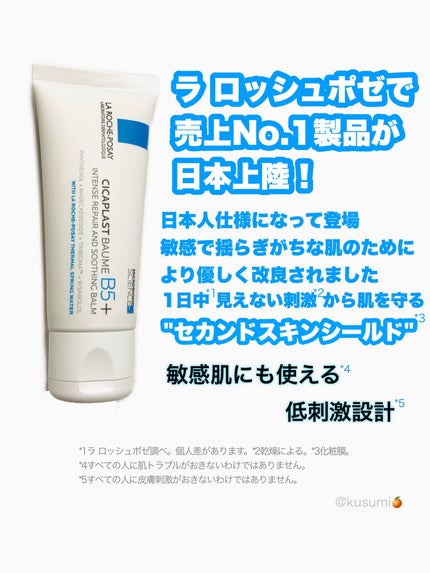 シカプラスト リペアクリーム B5+ /ラ ロッシュ ポゼ/フェイスクリームを使ったクチコミ(2枚目)