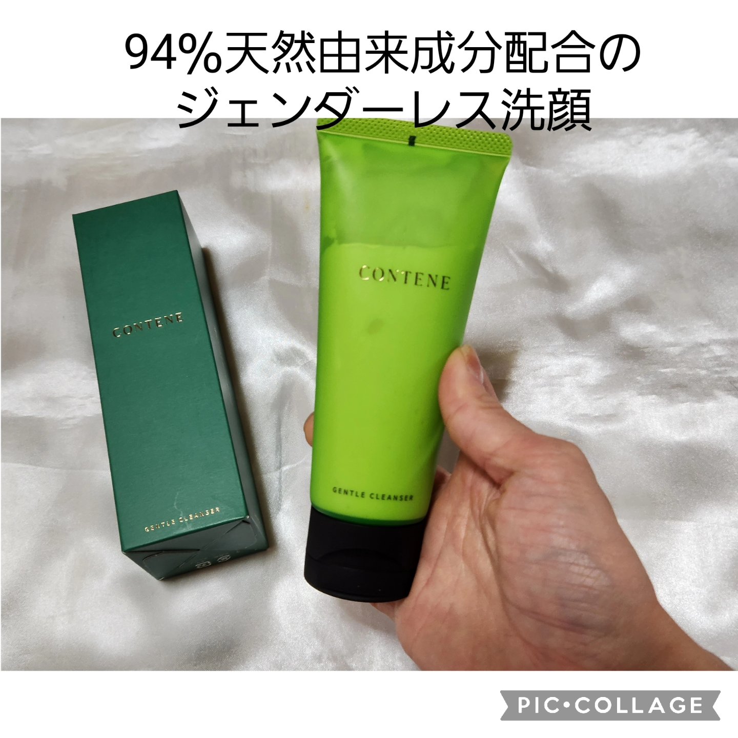 CONTENEジェントルクレンザー/CONTENE/洗顔フォームを使ったクチコミ（1枚目）