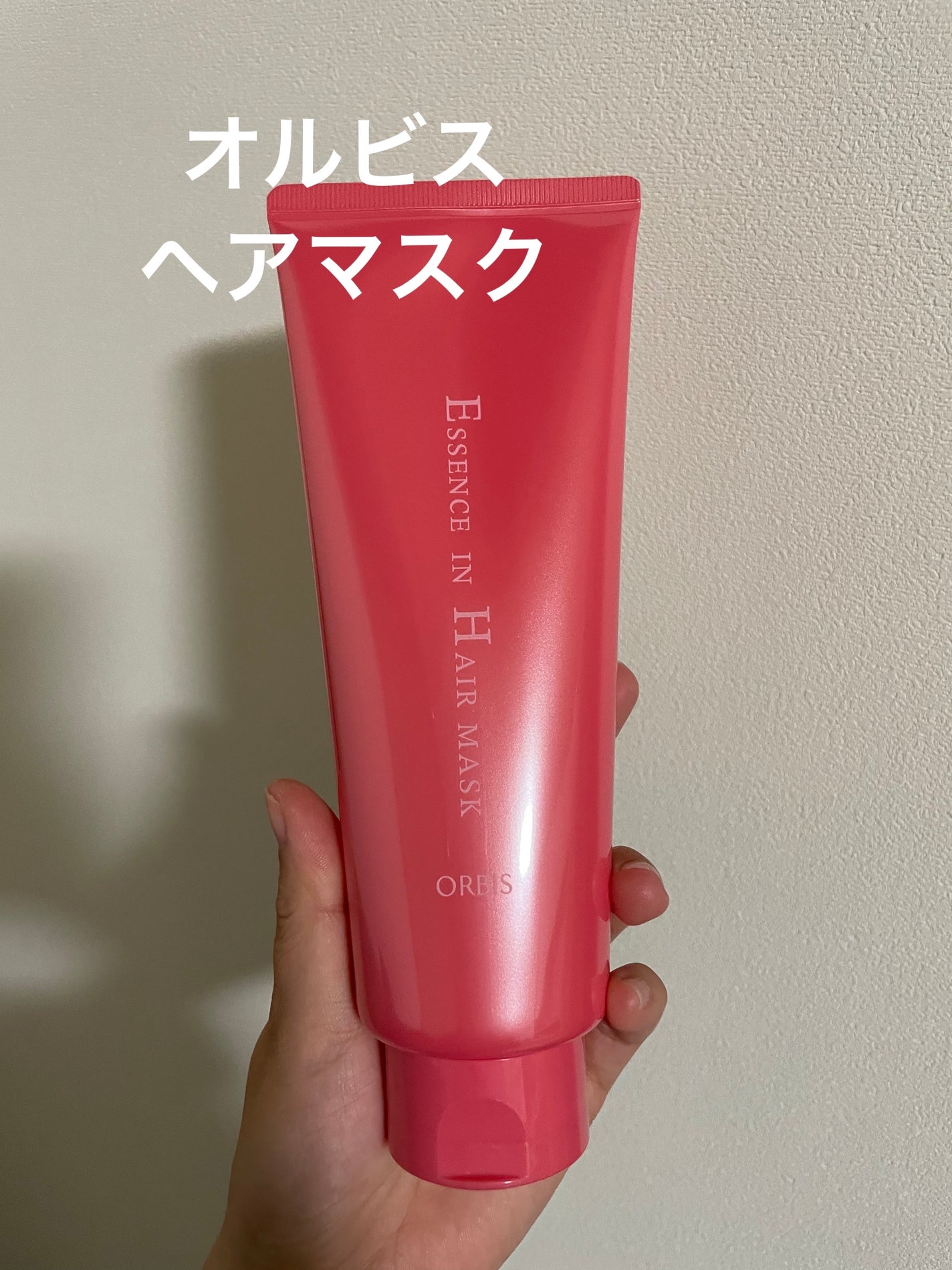 エッセンスインヘアマスク/オルビス/ヘアマスク・ヘアパックを使ったクチコミ(1枚目)