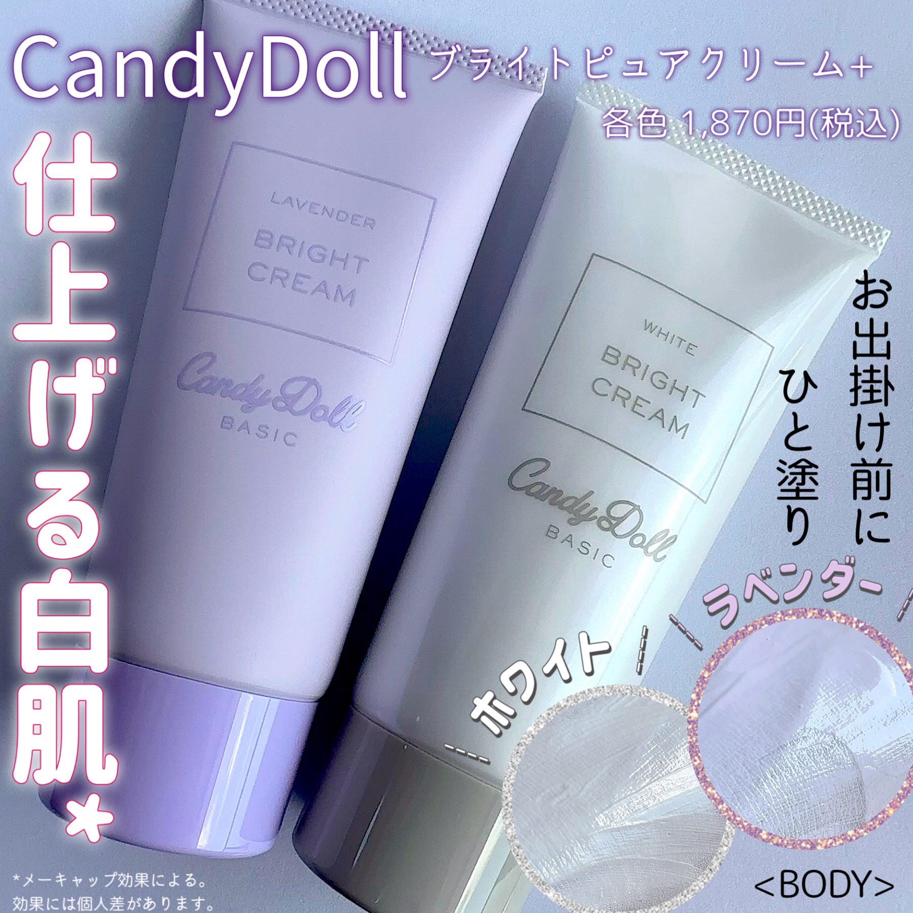 ブライトピュアクリーム＋/CandyDoll/日焼け止めクリームを使ったクチコミ（1枚目）