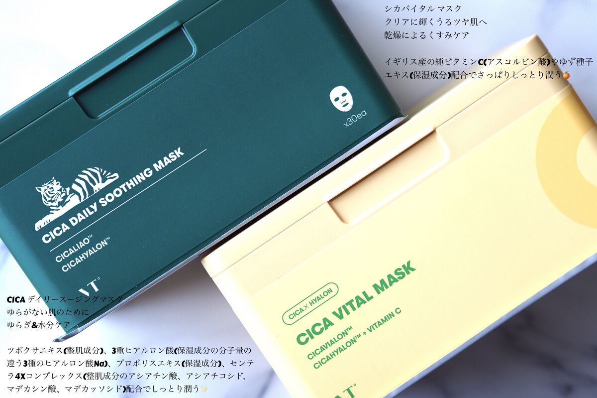 CICA デイリースージングマスク/VT/シートマスク・パックを使ったクチコミ（2枚目）