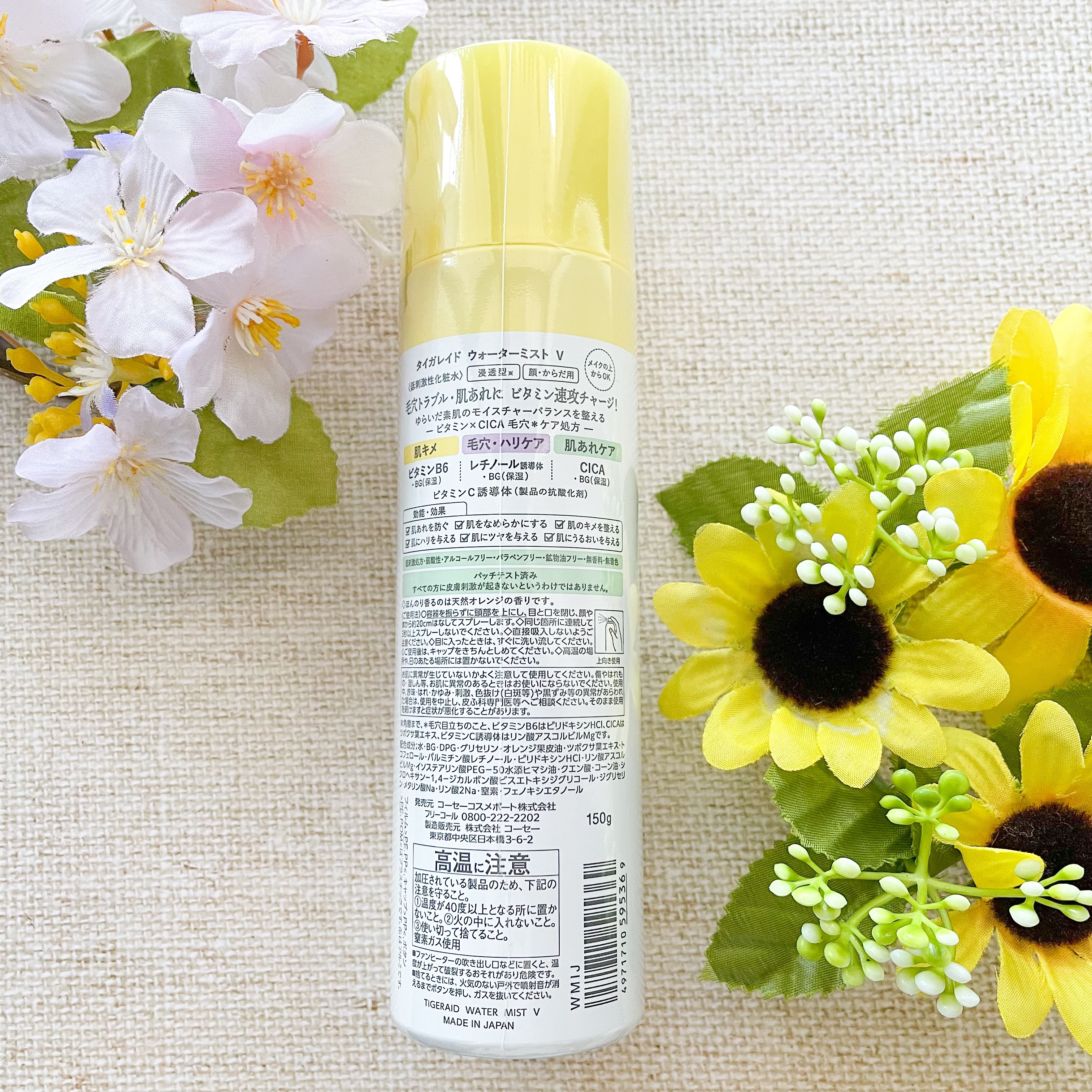 タイガレイド ウォーターミスト Ⅴ/タイガレイド/ミスト状化粧水を使ったクチコミ（2枚目）